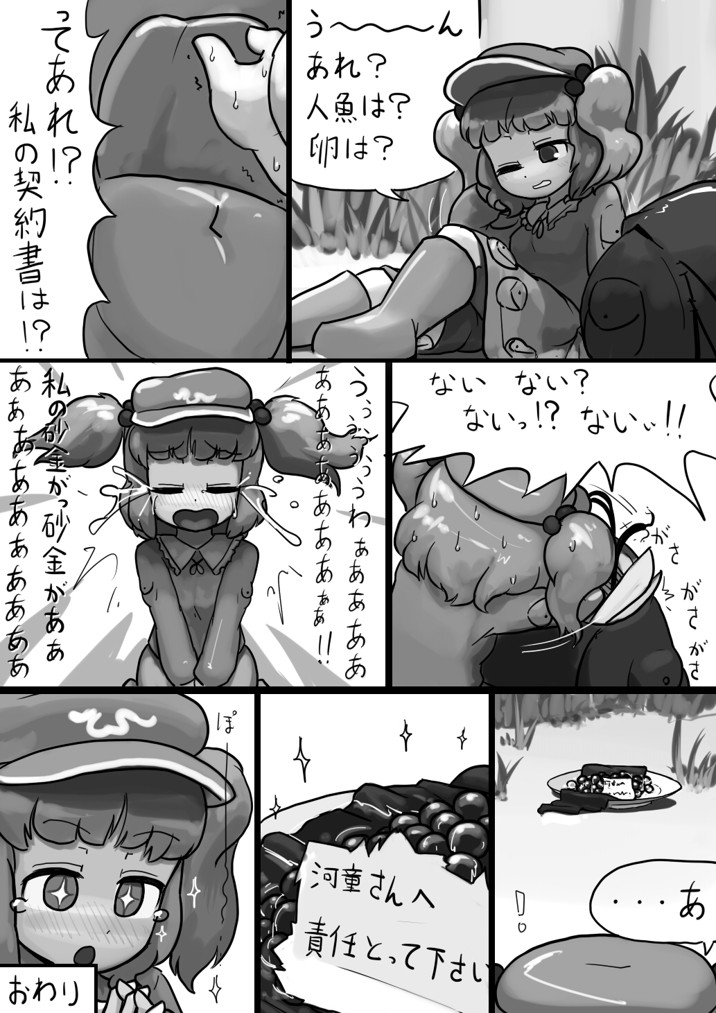 [Ninniku(Kari)] Chinko Nitori x Futsuu Wakasagihime no Sanran Manga (Touhou Project) page 16 full