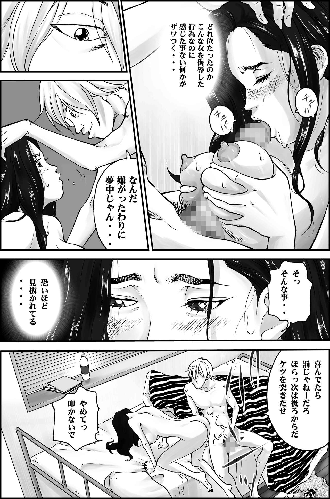 [Yaoyorozu Shachuu] D.H Danna ni Himitsu ~Nakagura Mina 40-sai no Baai~ page 18 full