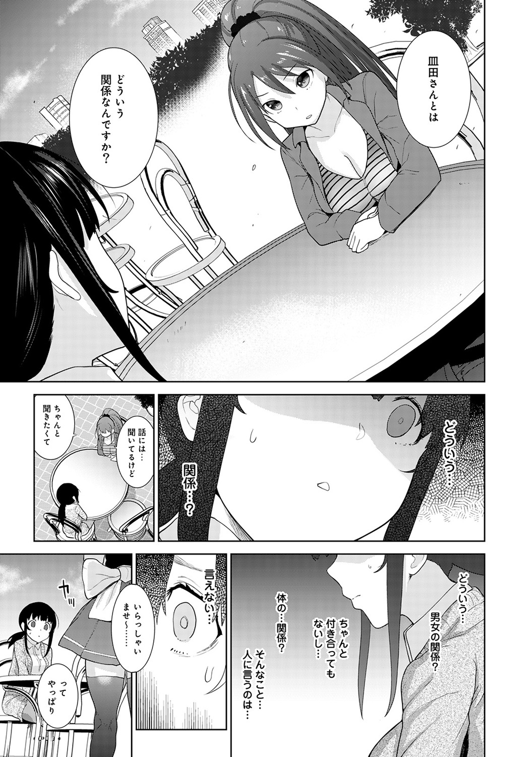 [Azuse] Erohon o Sutetara Konoko ga Tsurechatta!? Ch. 1-11 page 218 full