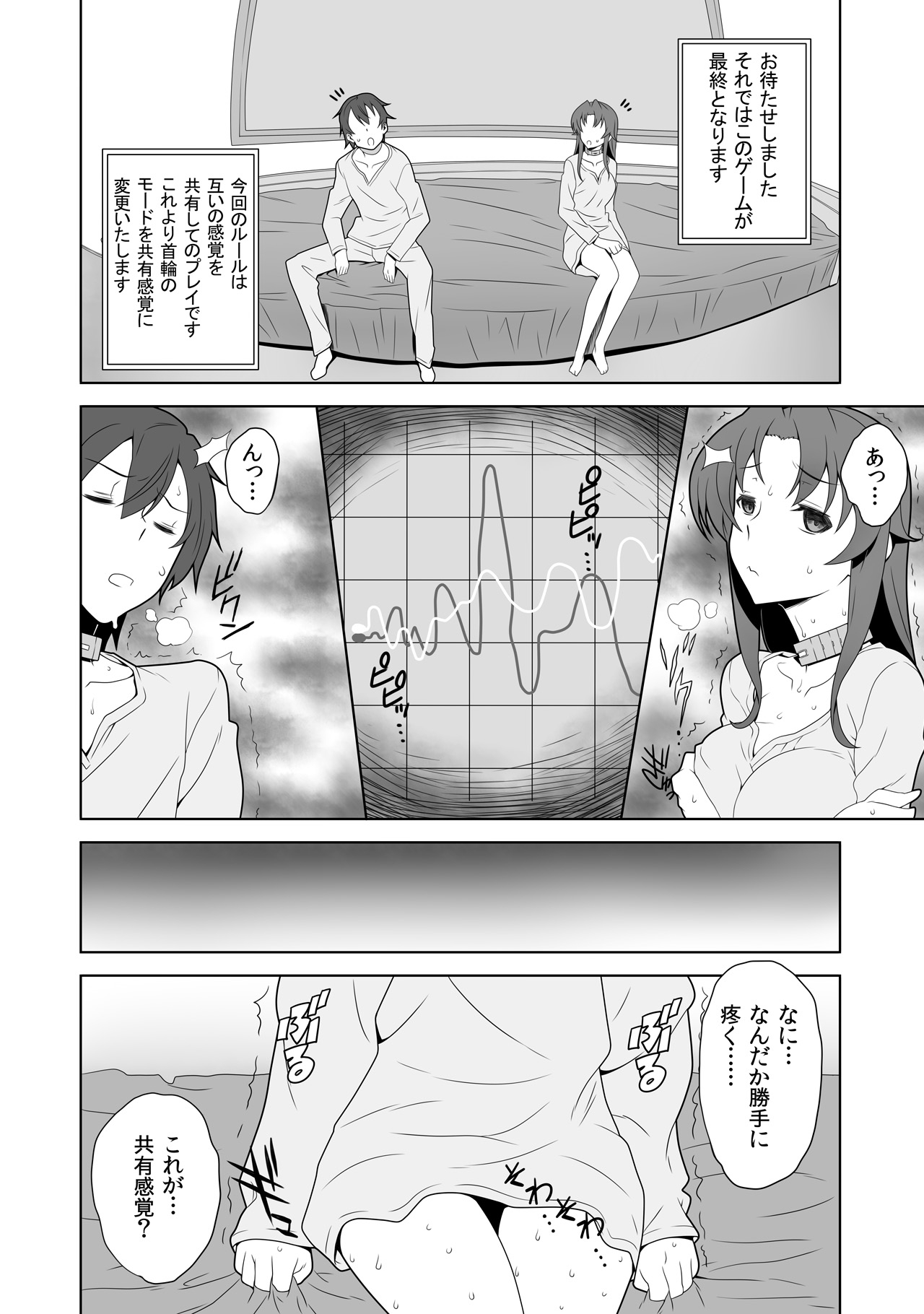 [Shimizu yume] Iki Nokori Battle Royal ~Mina-san, Kyou wa Chotto Ikaseai o Shite Itadakimasu~ (2) page 10 full