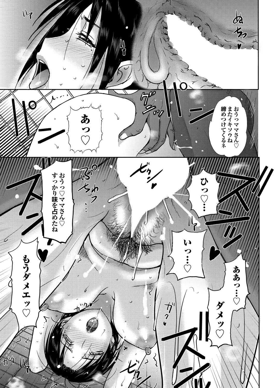 [Kusatsu Terunyo] Summer Vacation of the Home Stay (COMIC Purumelo 2014-10) page 7 full