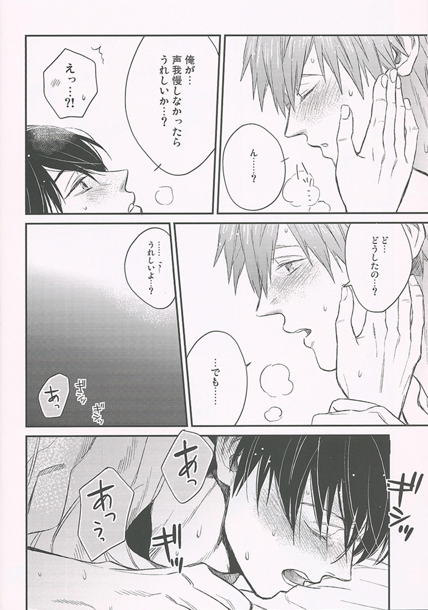(GOOD COMIC CITY 20) [Onichikusyou (Oni)] Nee, Mako-chan Kocchi Muite. (Free!) page 11 full