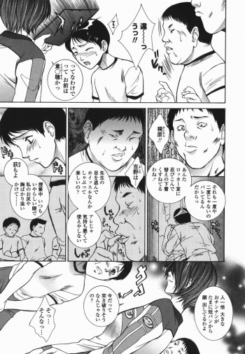 [Yumesaki Sanjuro] Choukyou Gakuen 2 Genteiban - page 24