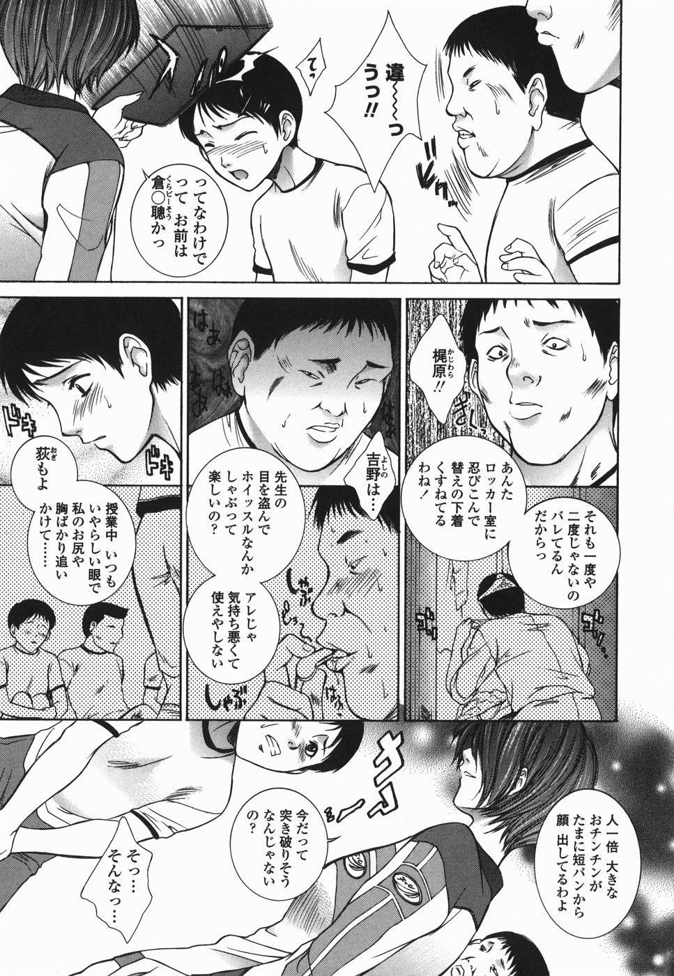 [Yumesaki Sanjuro] Choukyou Gakuen 2 Genteiban page 24 full