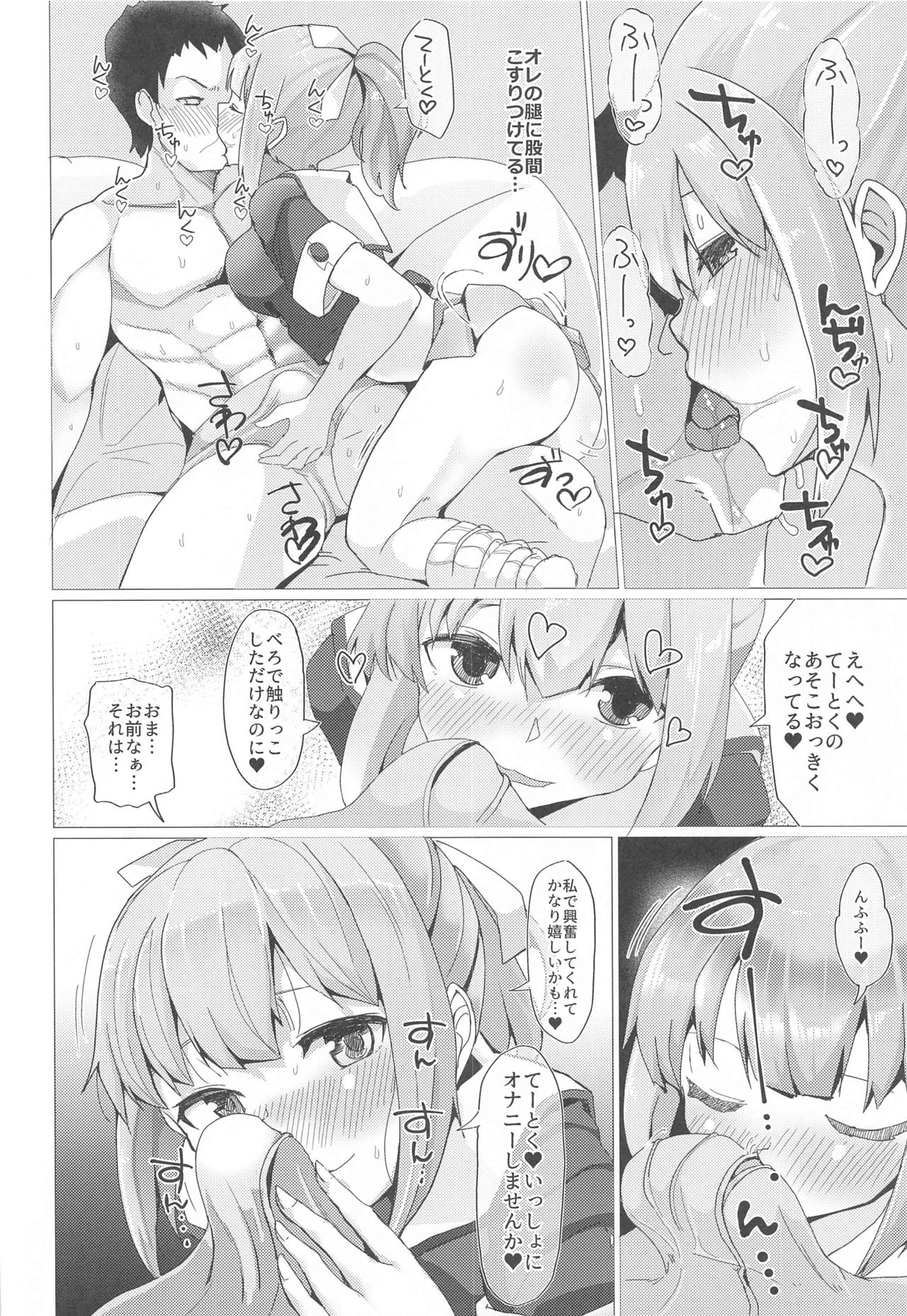 [Nakayoshi OB/GYN (Matetsu)] Zettai ni SEX shite wa Ikenai Chinjufu Nijuu Yoji!! (Kantai Collection -KanColle-) page 9 full