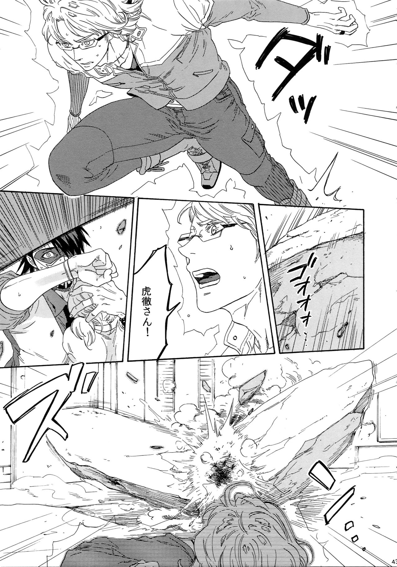 (SUPERKansai21) [Shiro Note (Setsuko)] SKETCHBOOK 2 (TIGER & BUNNY) page 43 full
