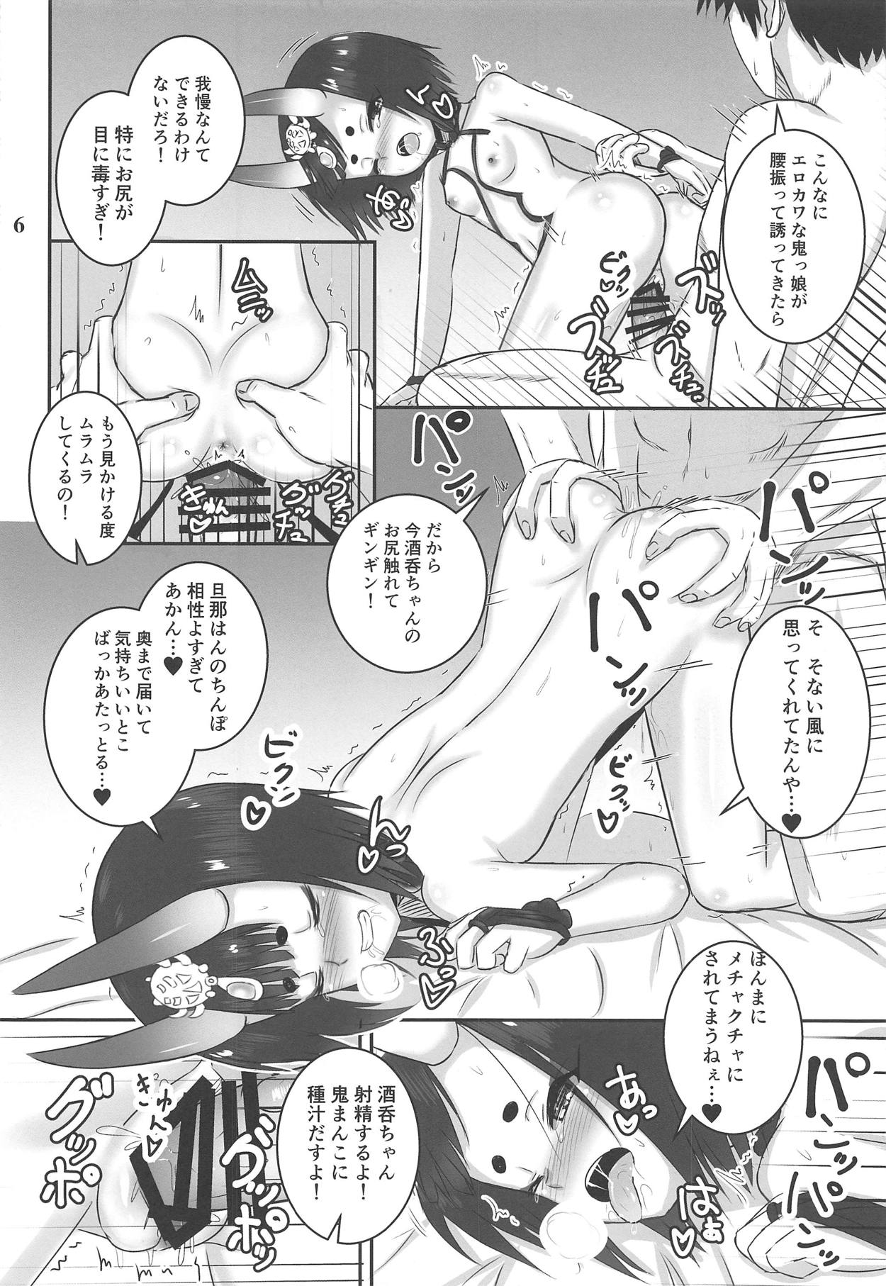 (C95) [Panjandrum (Kyouta)] Loli Serva (Fate/Grand Order) page 7 full