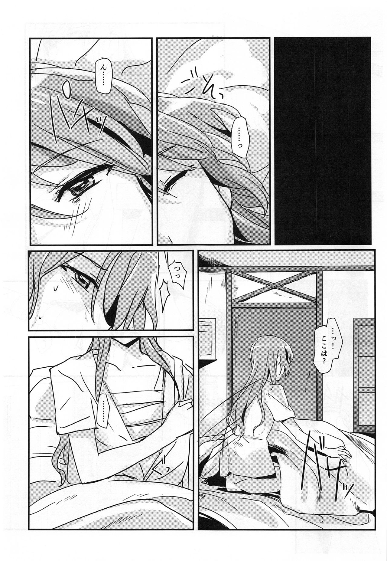 (C97) [Keruto (Hareta)] you make me! (BanG Dream!) page 2 full