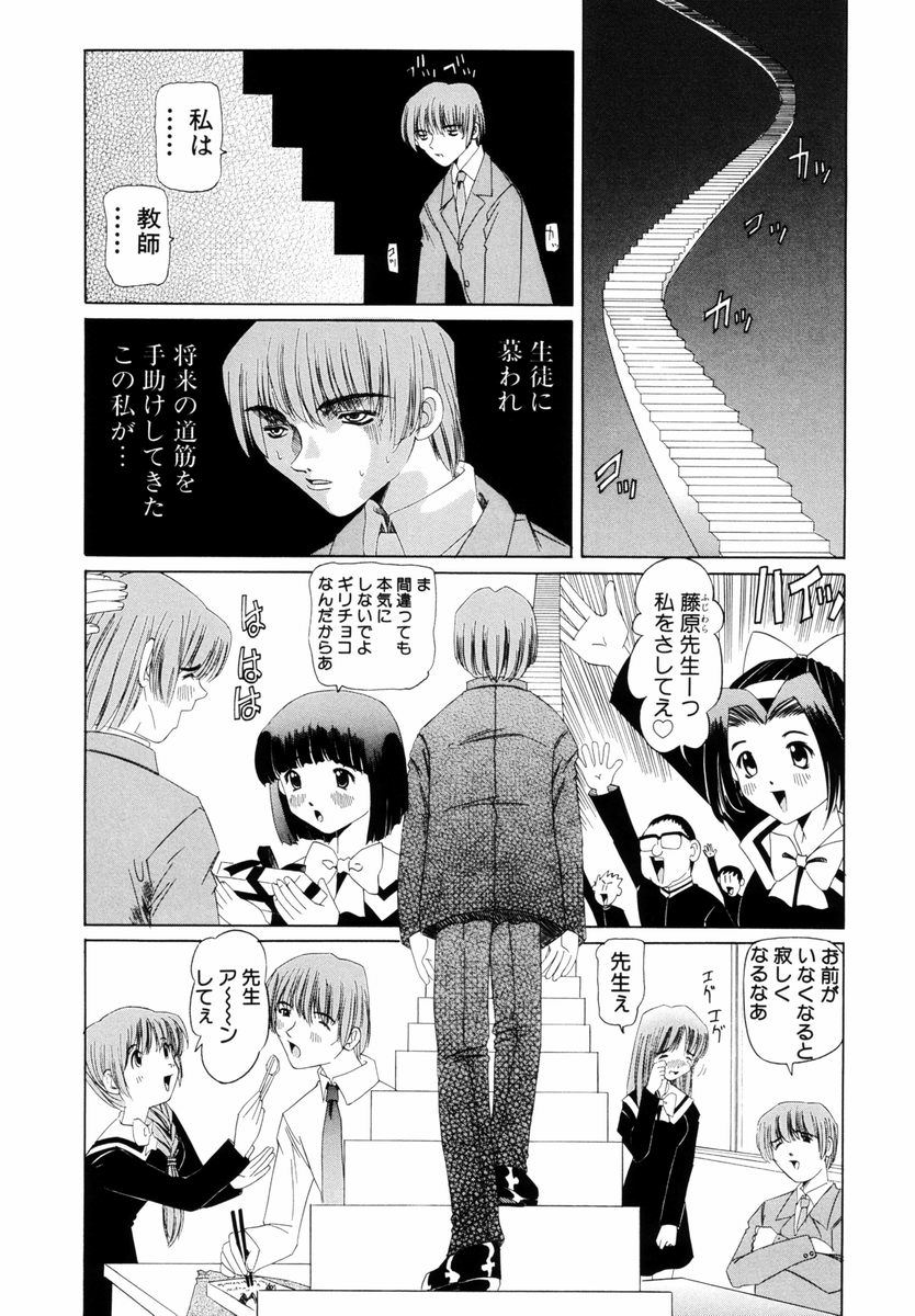 [Nishimura Haruka] Goukan ~The Rape~ page 41 full