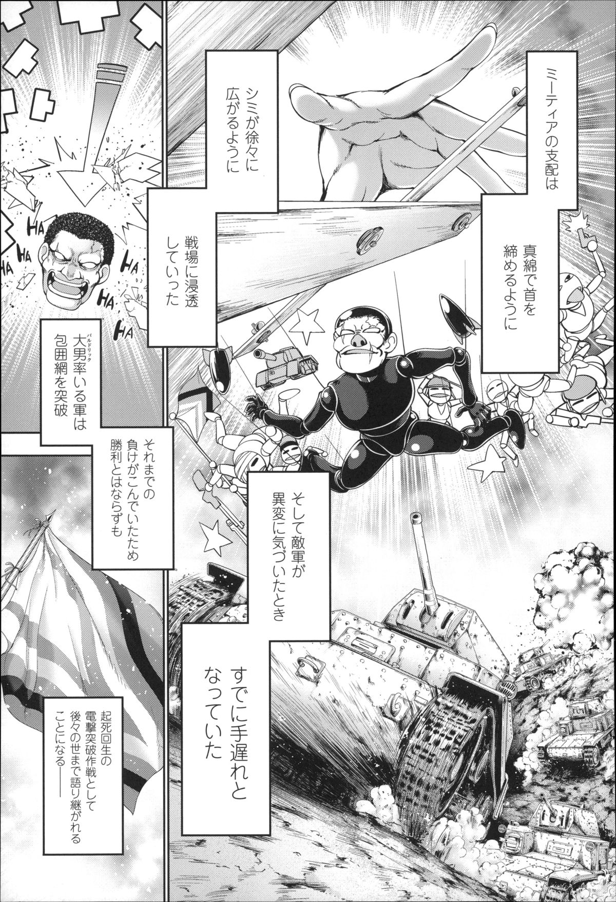 [GEN] Ecstase Senki Senryou page 105 full