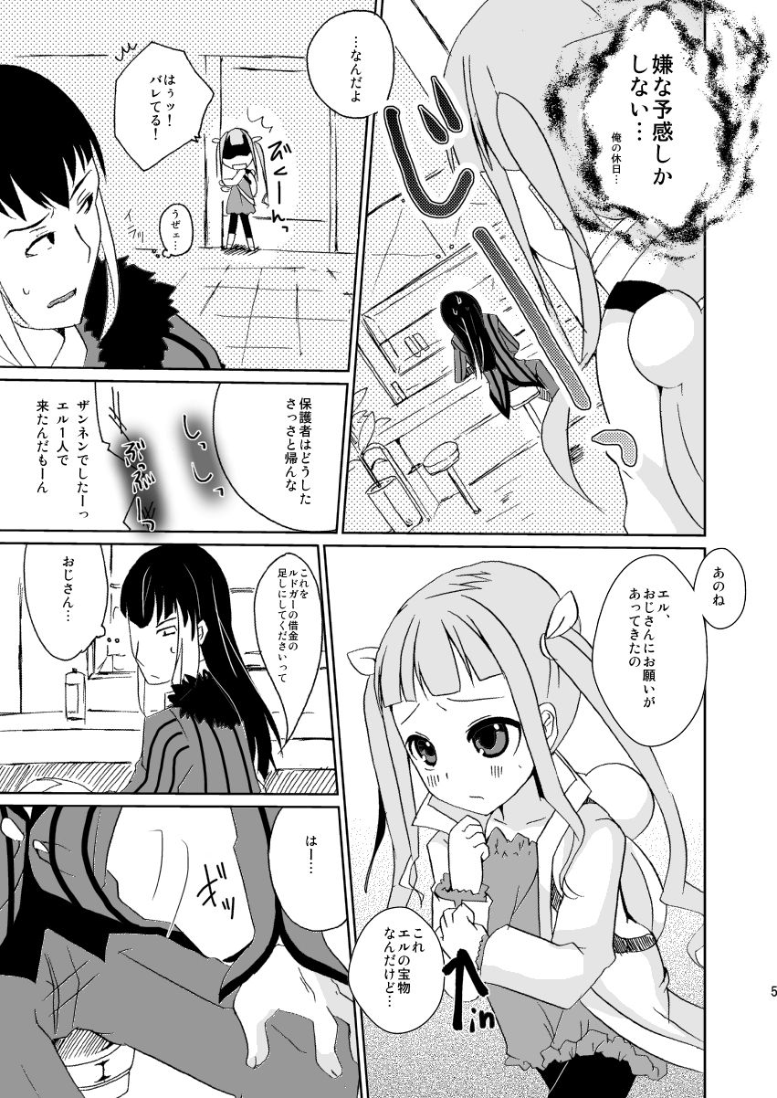 [Touri (Sano Akira)] お医者さんごっこ (Tales of Xillia 2) [Digital] page 3 full