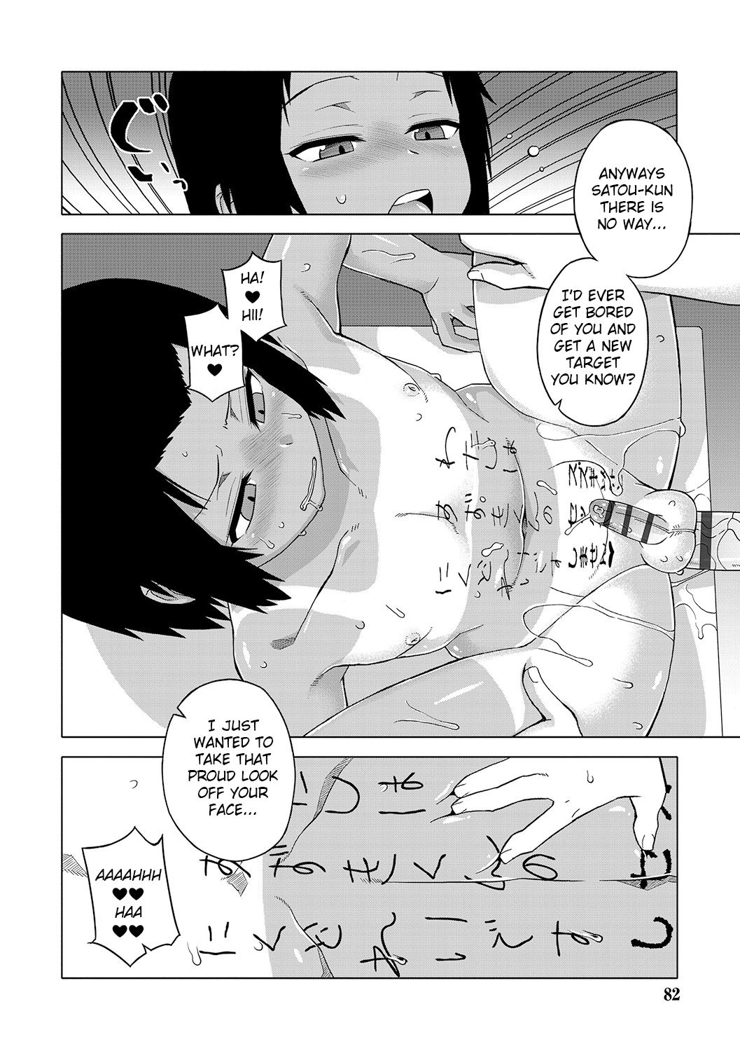 [Takatsu] S wa Fragile no S Ch. 1-4 [English]  [Digital] page 81 full