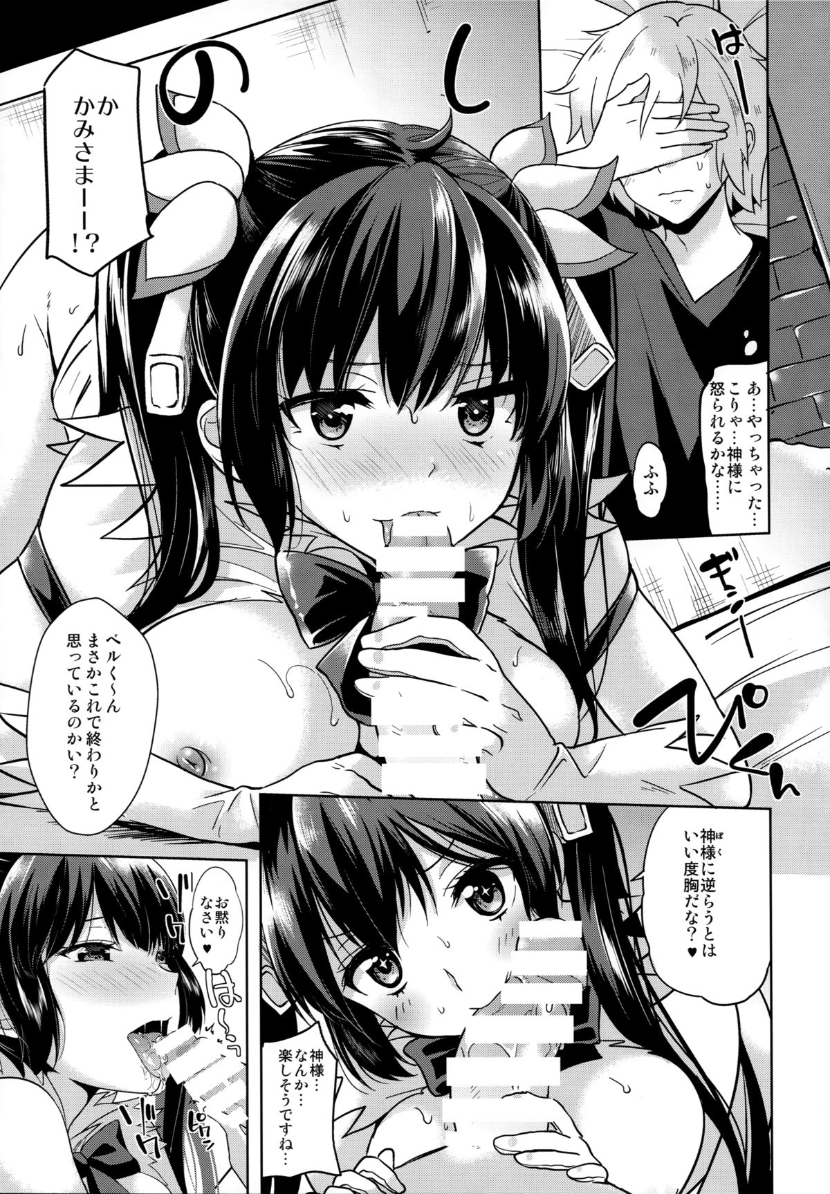 (C88) [MuraMura Pocky, Sinosino (Kasumi, Sinohara Sinome)] Dankon ni Kairaku o Motomeru no wa Machigatteiru Darou ka (Dungeon ni Deai o Motomeru no wa Machigatteiru Darou ka) page 25 full