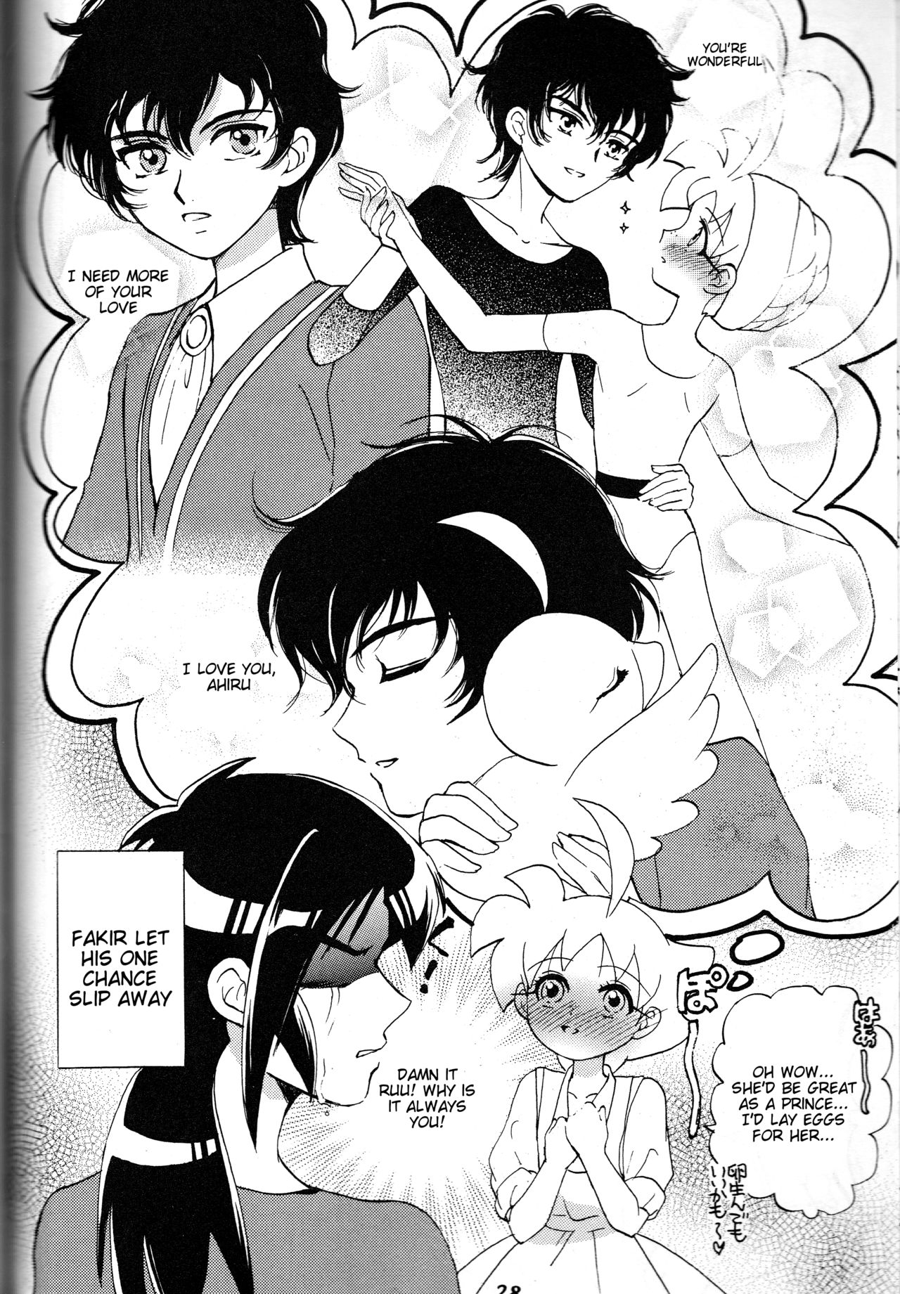 [Sesamin] an (Princess Tutu) [English] [Tigoris Translates] page 15 full