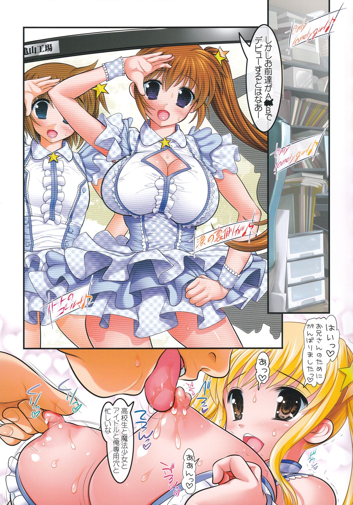 (C87) [Studio Huan (Raidon)] New NanoFei. School 6!!!!! Full Color Hen (Mahou Shoujo Lyrical Nanoha) page 4 full