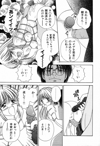 [Ayumi] Daisuki - page 33