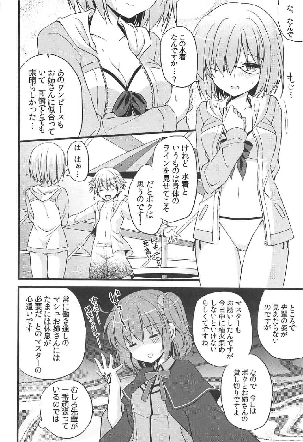 (COMIC1☆11) [brand nyu (nyu)] Medeyo Nobana (Fate/Grand Order) page 5 full