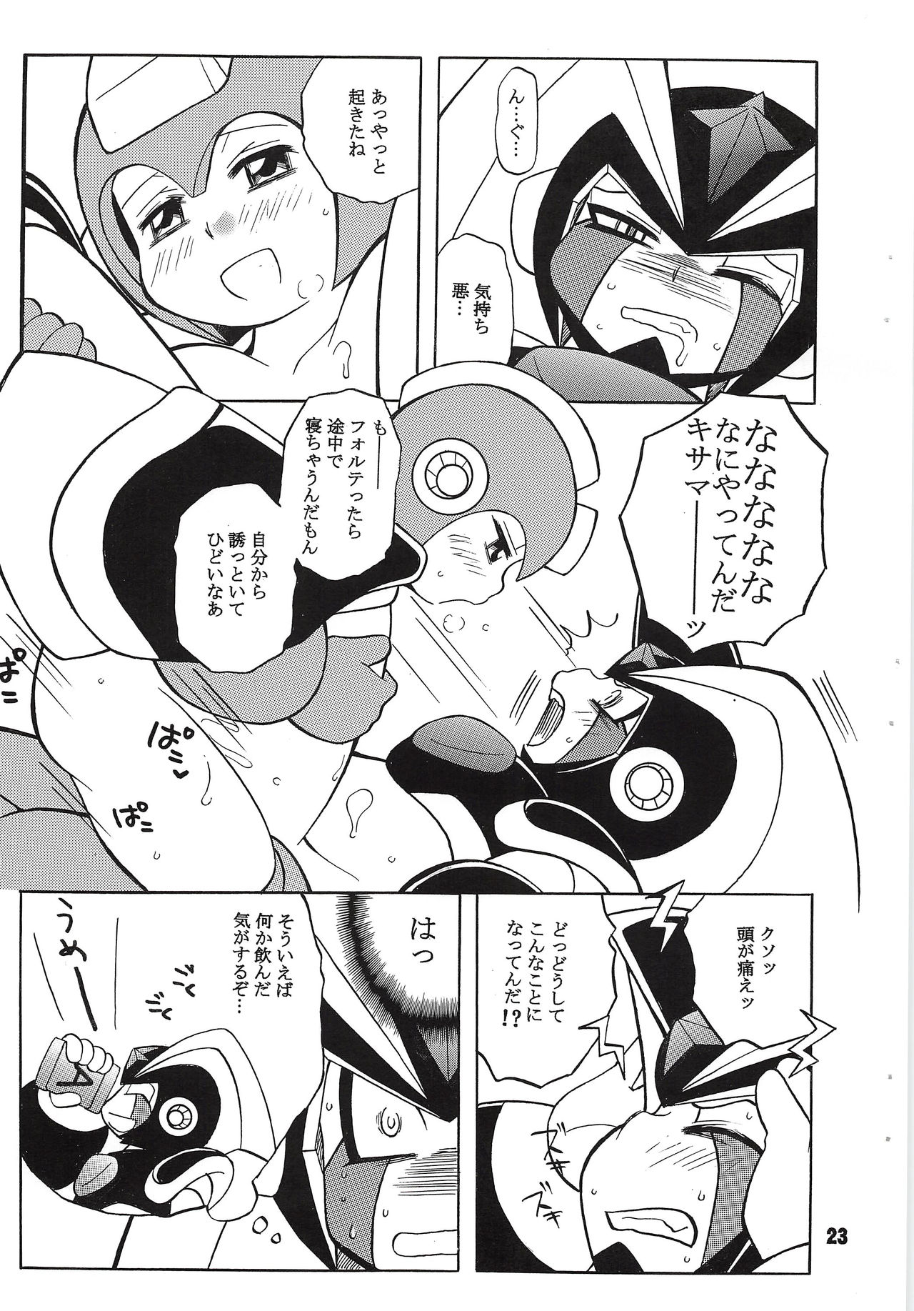 [Haraguro Tenshi (Narukami)] BASS DRUNKER (Rockman) page 23 full