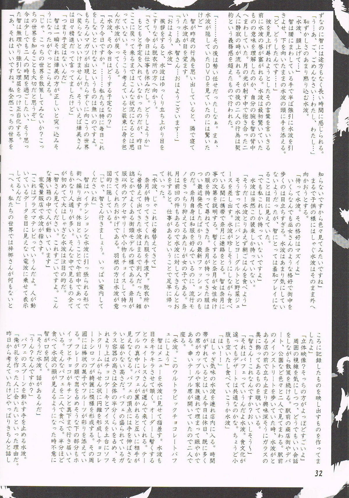 (C77) [Akai Syougeki (Yamamoto Kazue)] Akai Hakama Vol.5 page 30 full