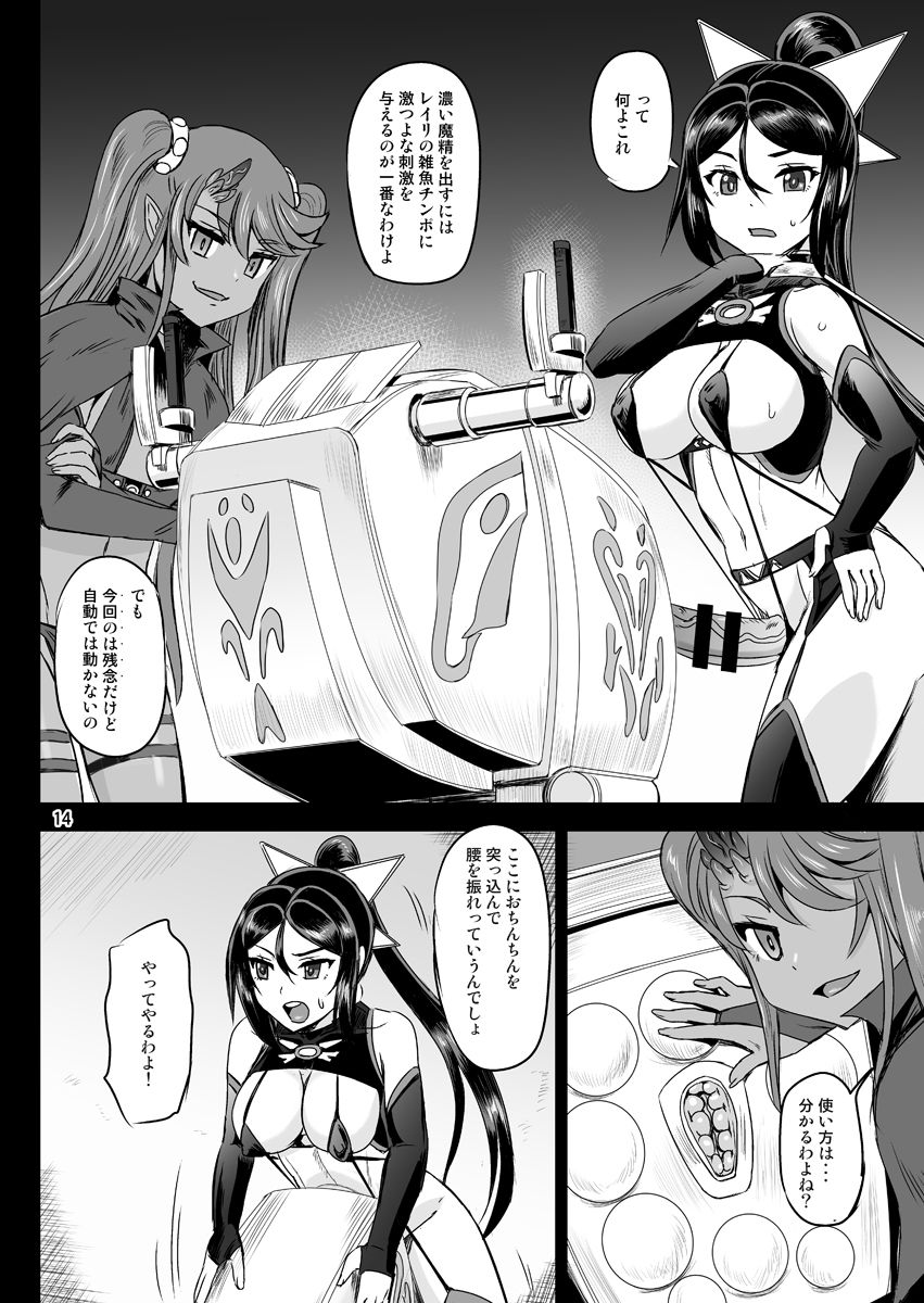 [PX-Real (Kanno Takashi)] Mahoushoujyo Rensei System EPISODE 04 [Digital] page 14 full