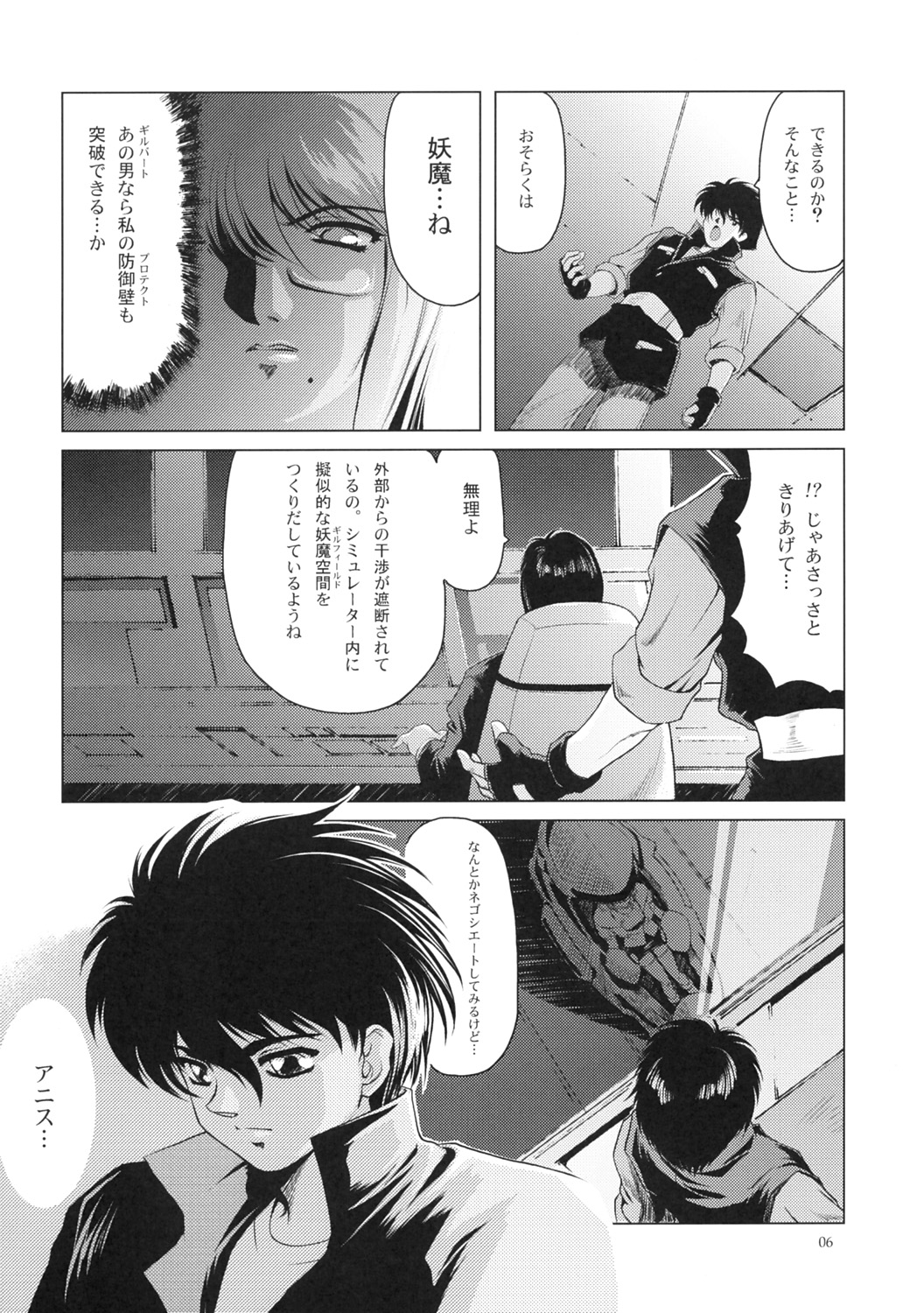 (C67) [Type-R (Rance)] Manga Onsoku no Are (Sonic Soldier Borgman) page 7 full