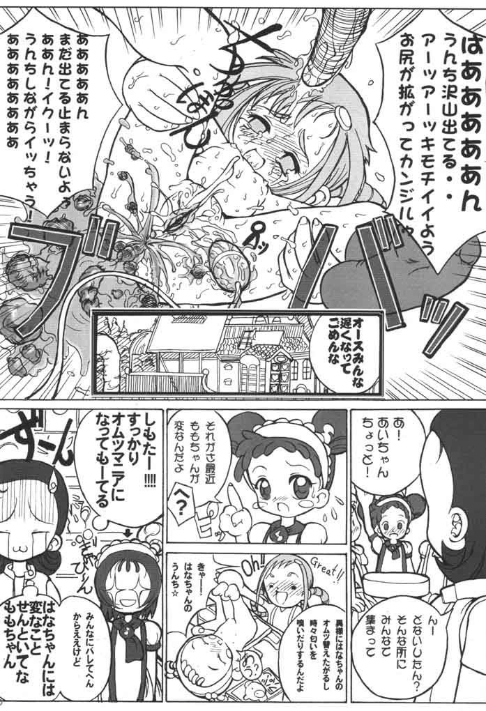 (SC14) [Urakata Honpo (Sink)] Urabambi Vol. 9 - Neat Neat Neat (Ojamajo Doremi) page 39 full
