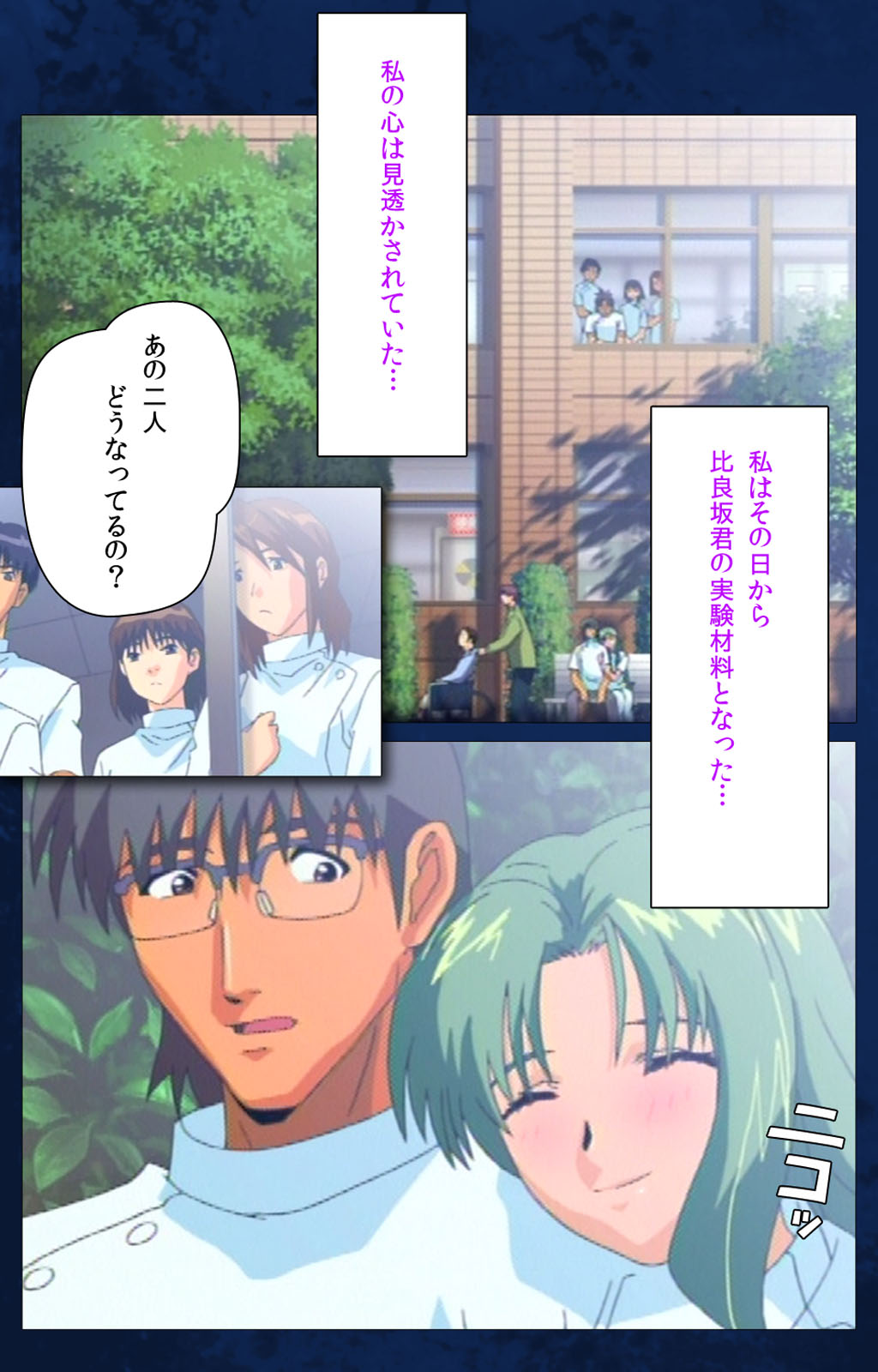 [Mink] [Full Color Seijin Han] Yakin Byoutou Karte.10 Complete Ban (Night Shift Nurses) [Digital] page 41 full