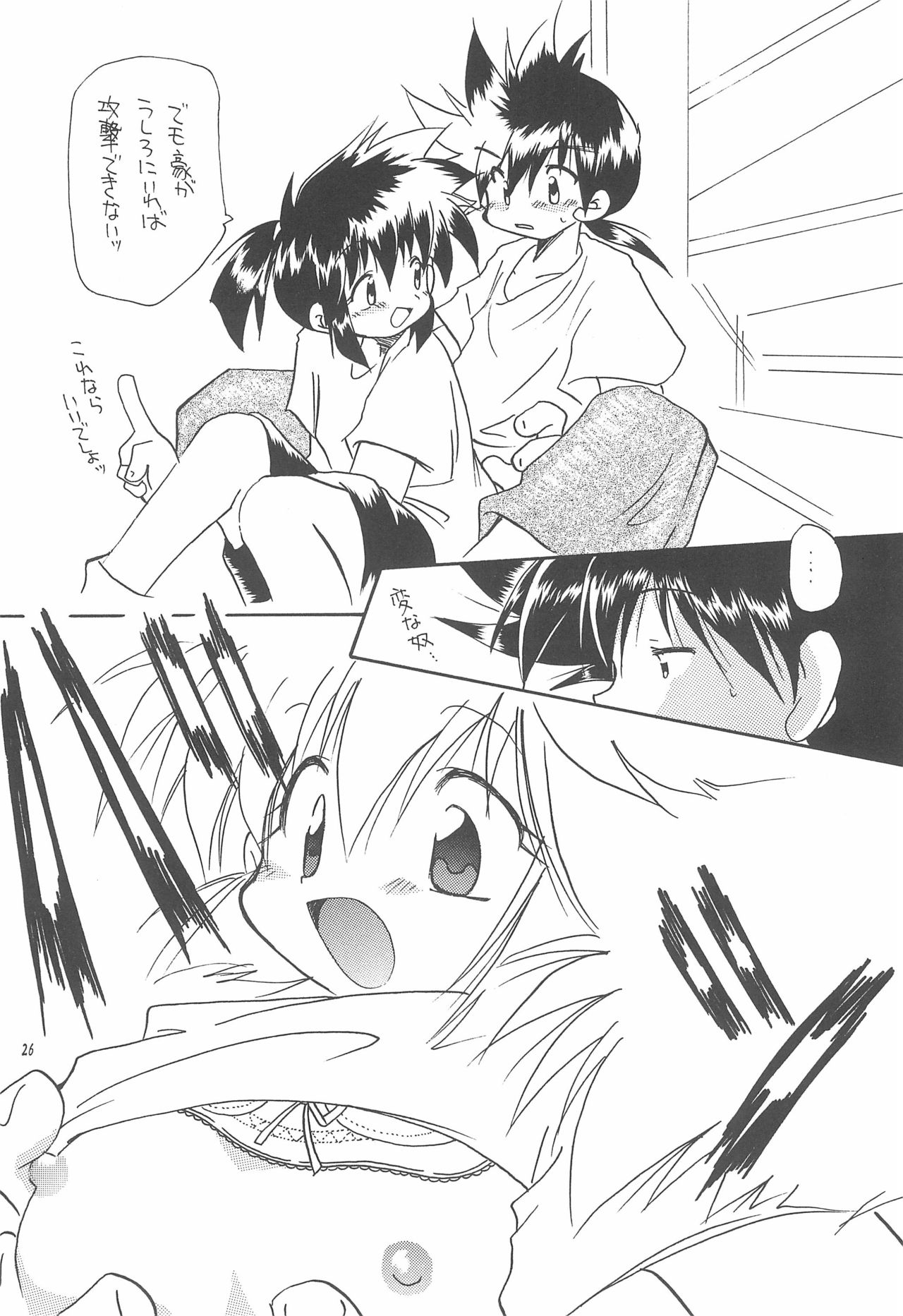 [Sagami Jun Hogo Ikusei Kyoukai (Various)] Kodomo no Rakuen (Bakusou Kyoudai Lets & Go!!) page 26 full