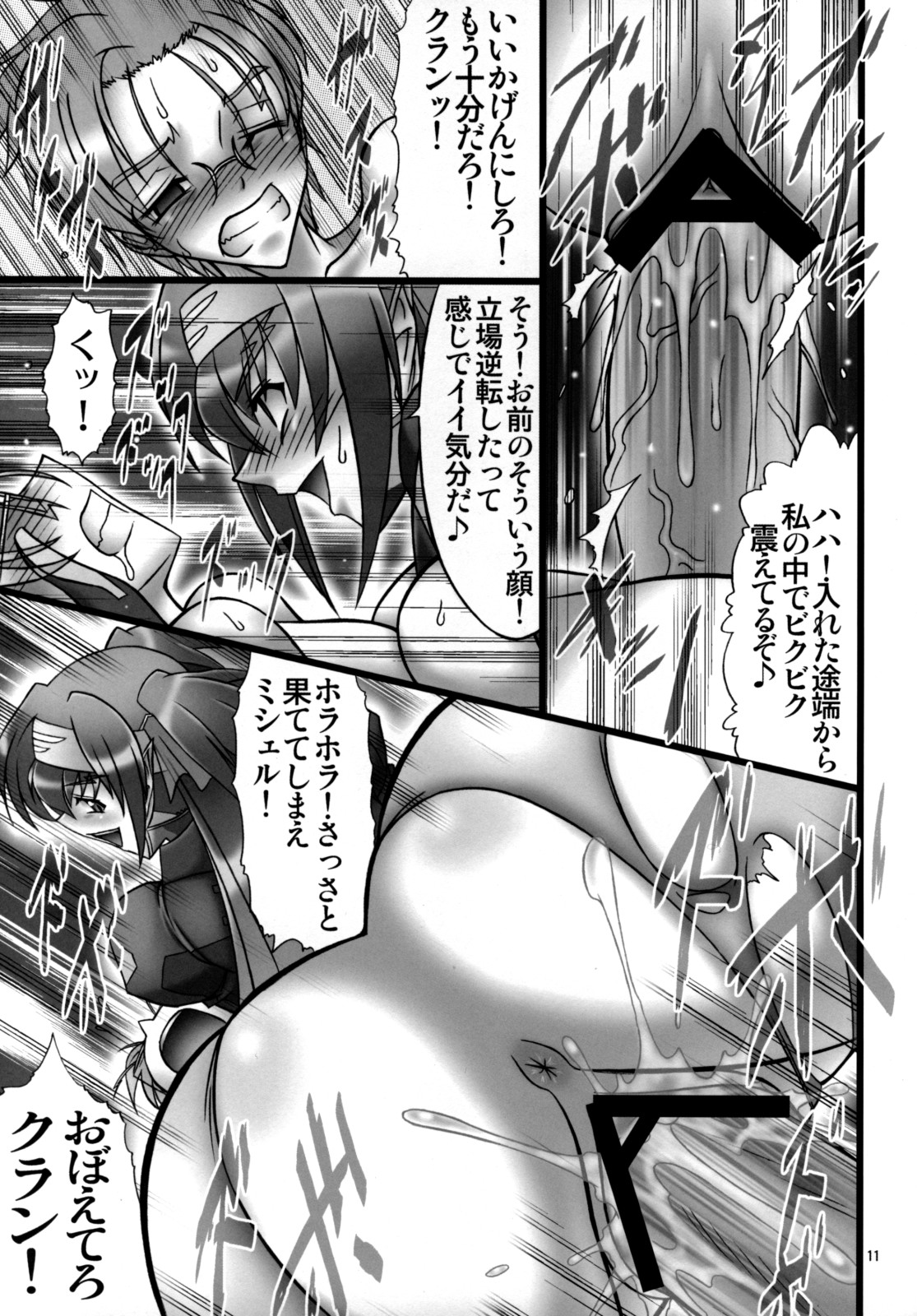 (C74) [AXZ (Hamon Ai)] Angel's Stroke 16 Bust Shot! (Macross Frontier) page 12 full