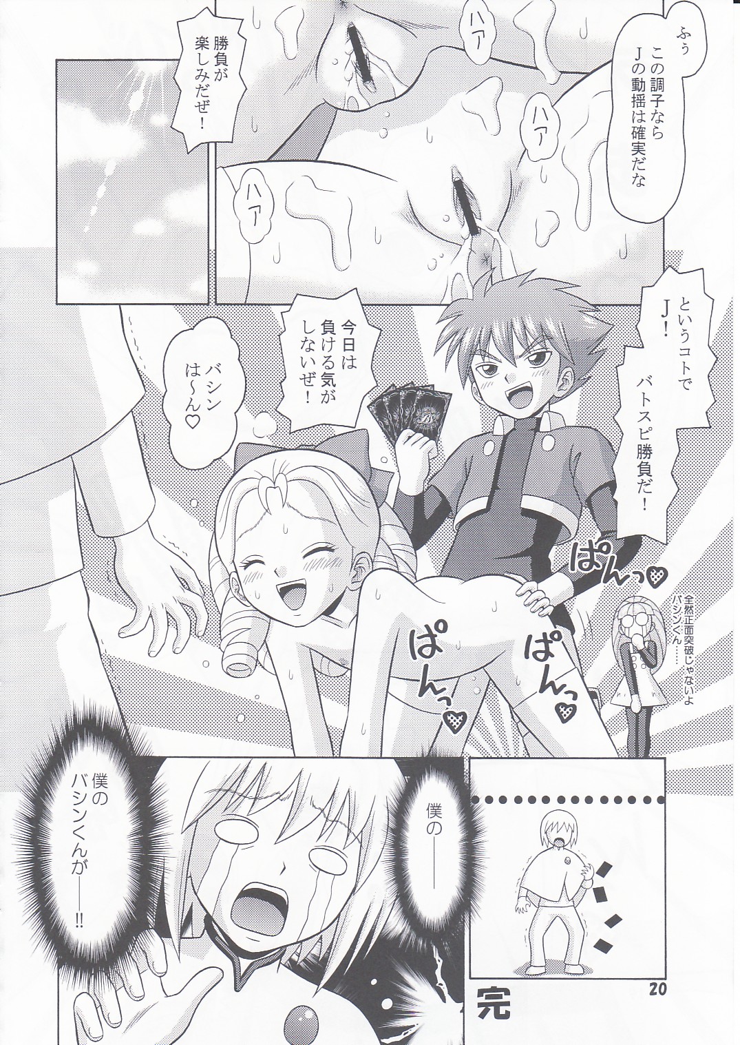 (C75) [Mr.OUTSIDE (Tomohara Michiya)] Shoumen Toppa!! (Battle Spirits) page 19 full