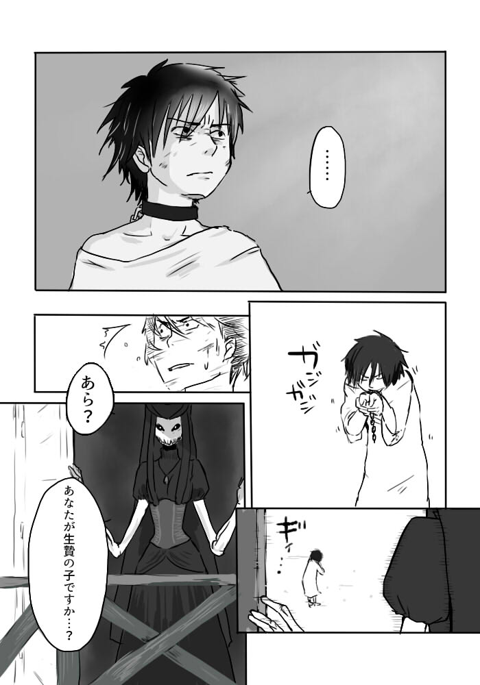 [Yamaguchi Nao] Igyou no Majo page 21 full