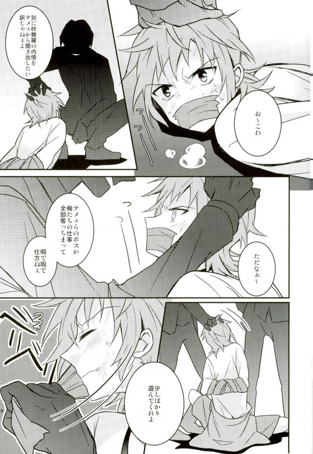 (King of Colors II) [Burikichoco (Ebikichi)] Misaki ni Batsubatsubatsu Suru Hon (K) page 17 full