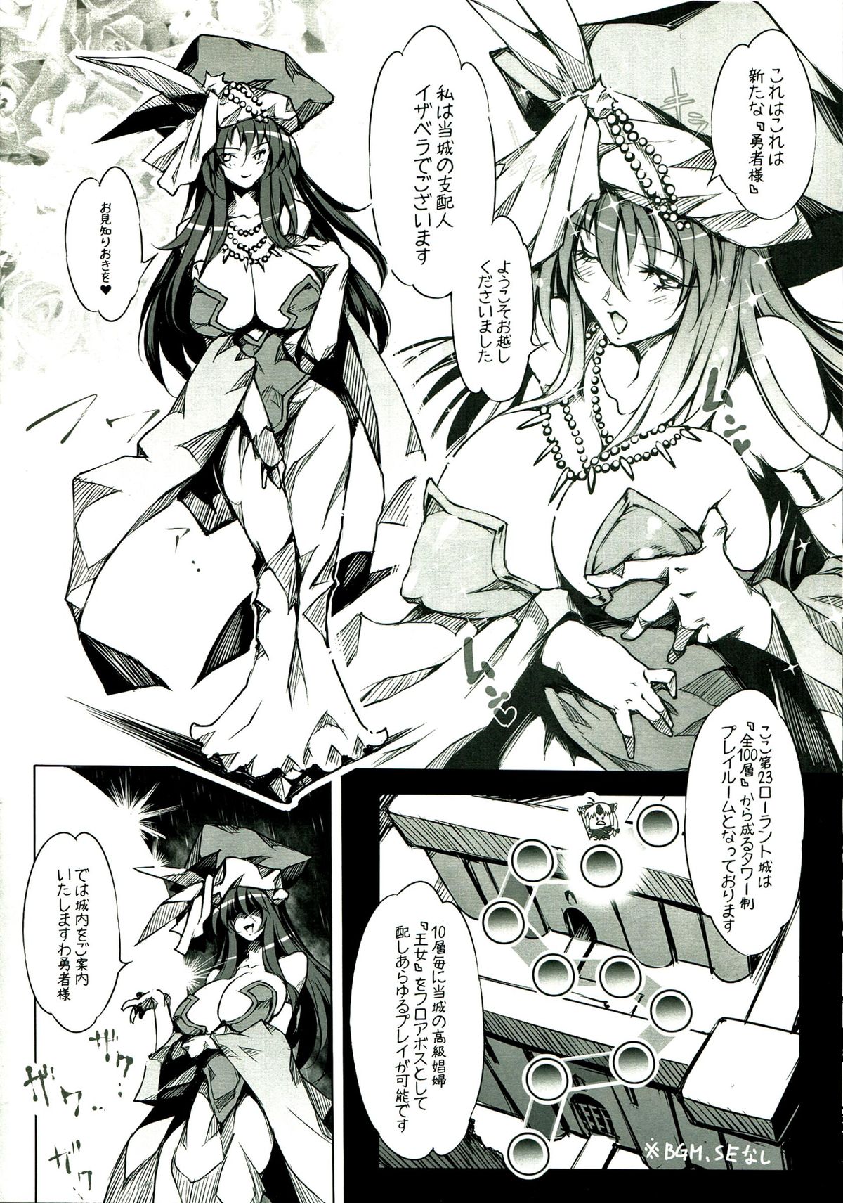 (C85) [ONEGROSS (144)] 3DR [Fuuzoku no Oukoku Roland] (Seiken Densetsu 3) page 8 full