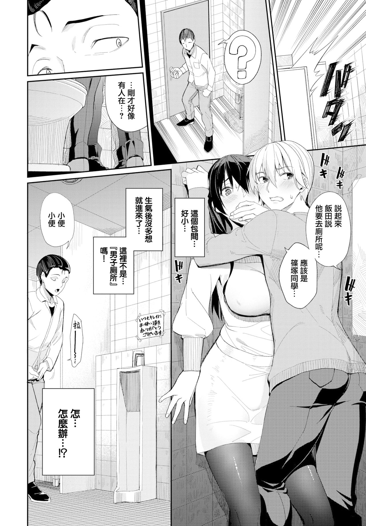 [Asamine Tel] Zoku·Onee-chan Zanmai! (COMIC BAVEL 2020-07) [Chinese] [無邪気漢化組] [Digital] page 4 full