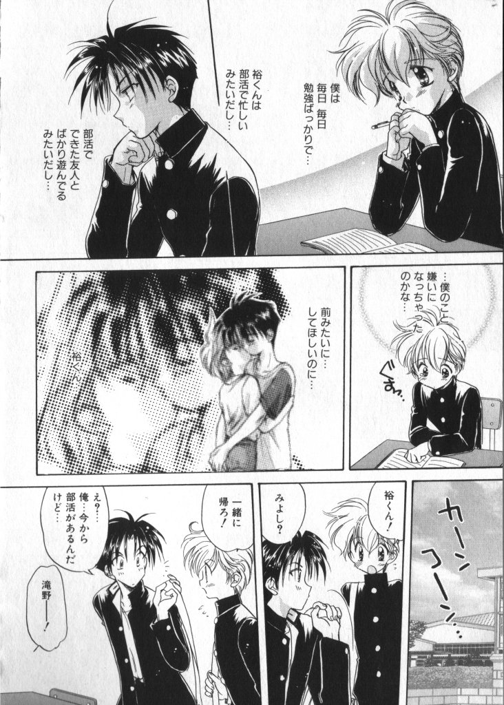 [Anthology] COMIC ShotaKING Vol. 2 page 22 full