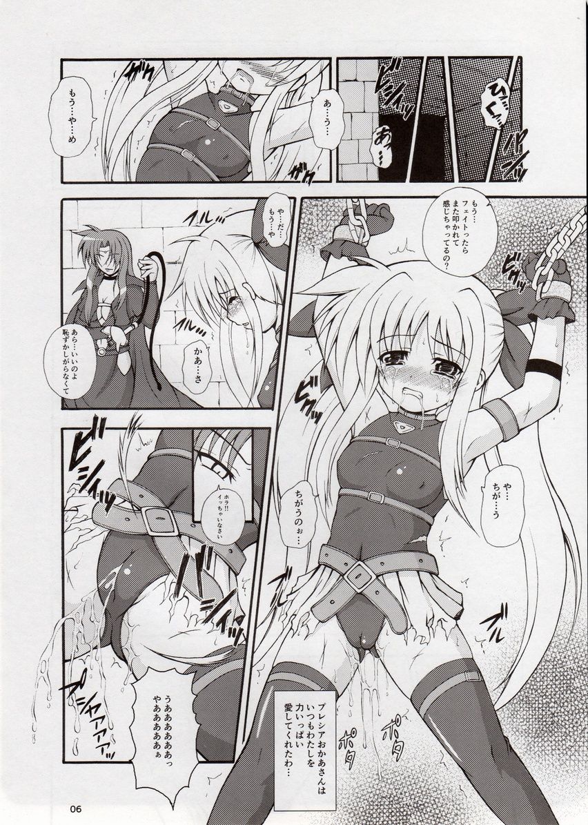 (SC40) [Kurubushi-kai (Dowarukofu)] Fate-chan wa Do M nano!! (Mahou Shoujo Lyrical Nanoha) page 5 full