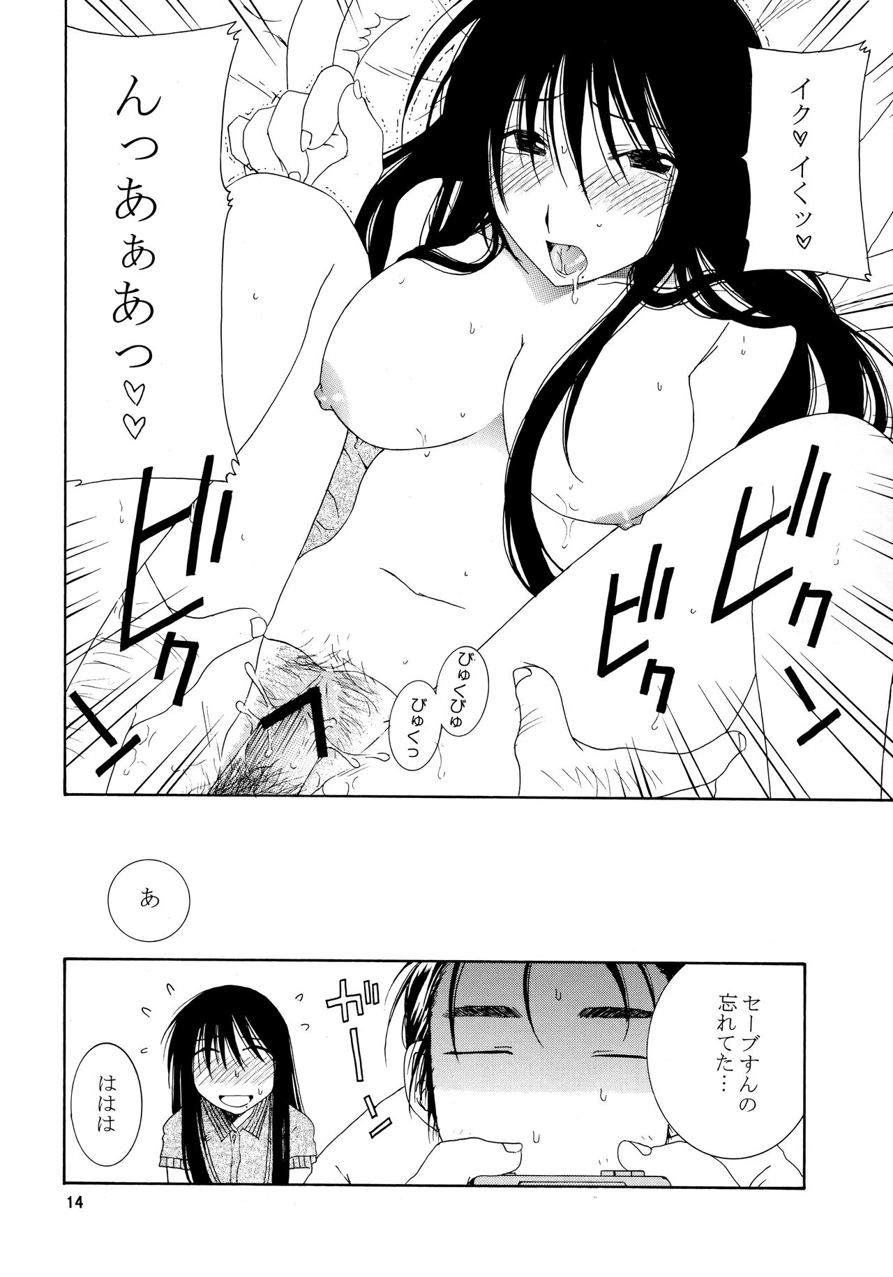 (SC27) [Mechanical Code (Takahashi Kobato)] SIMPLE LINE (Genshiken) page 13 full