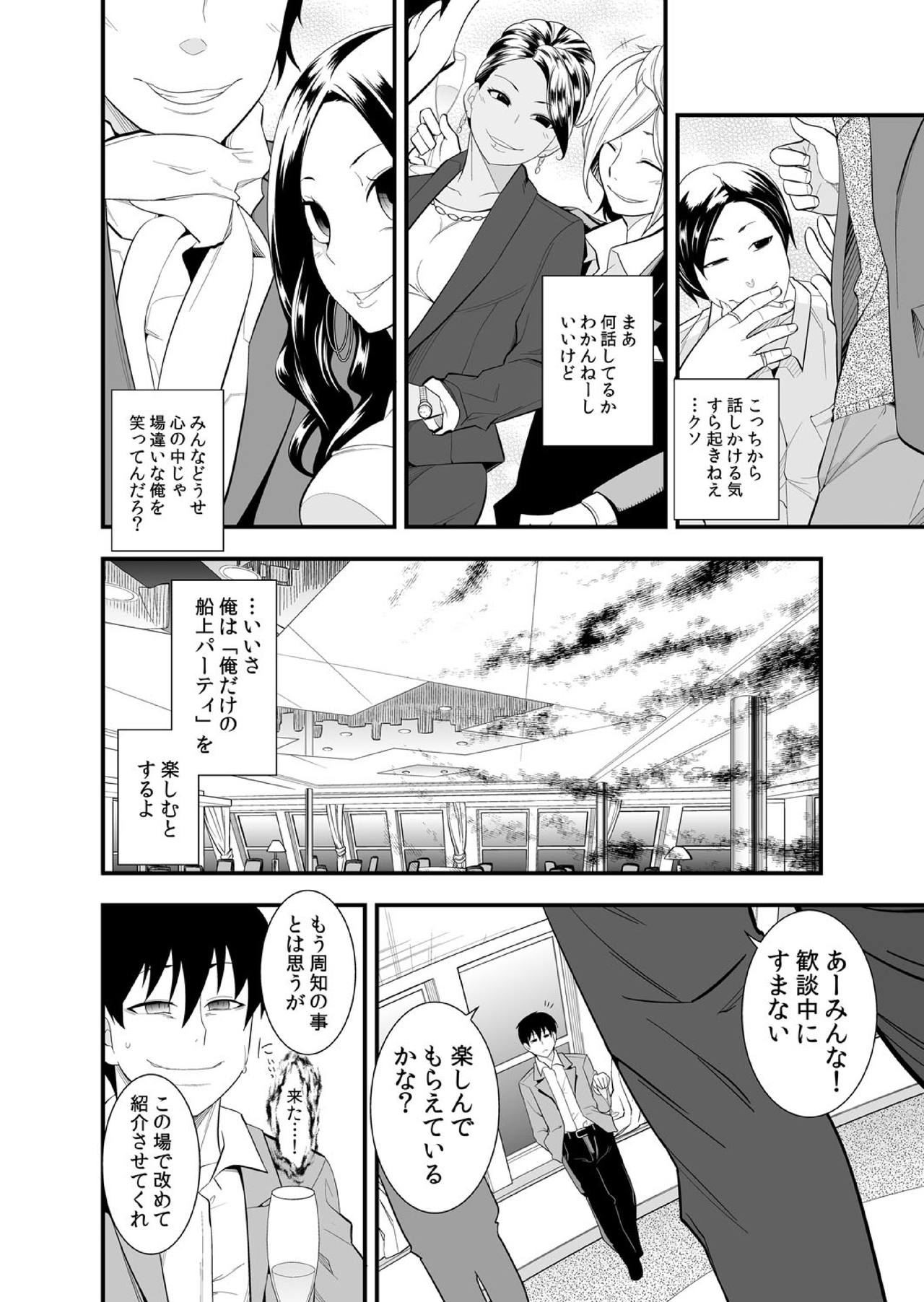 [Ichihara Kazuma] Osananajimi wa Ore Senyou no Seigangu. page 51 full