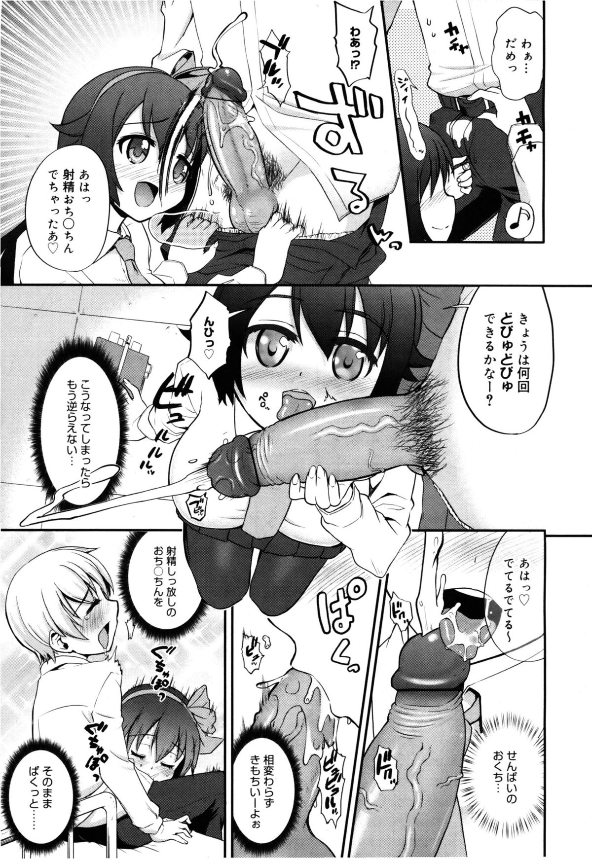 [Kawakami Kou] Kyousei Syasei Ambitious! (COMIC Megamilk Vol.26) page 9 full