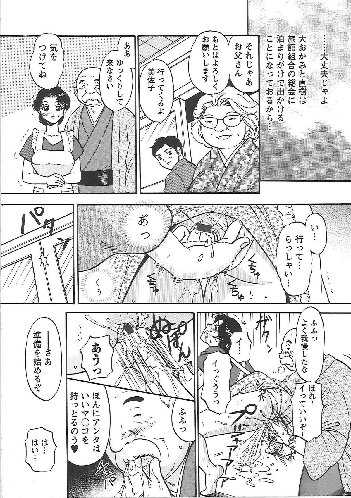 [Eru☆Labo] Inana Noshizuku - A Drop Of Love Juice page 47 full