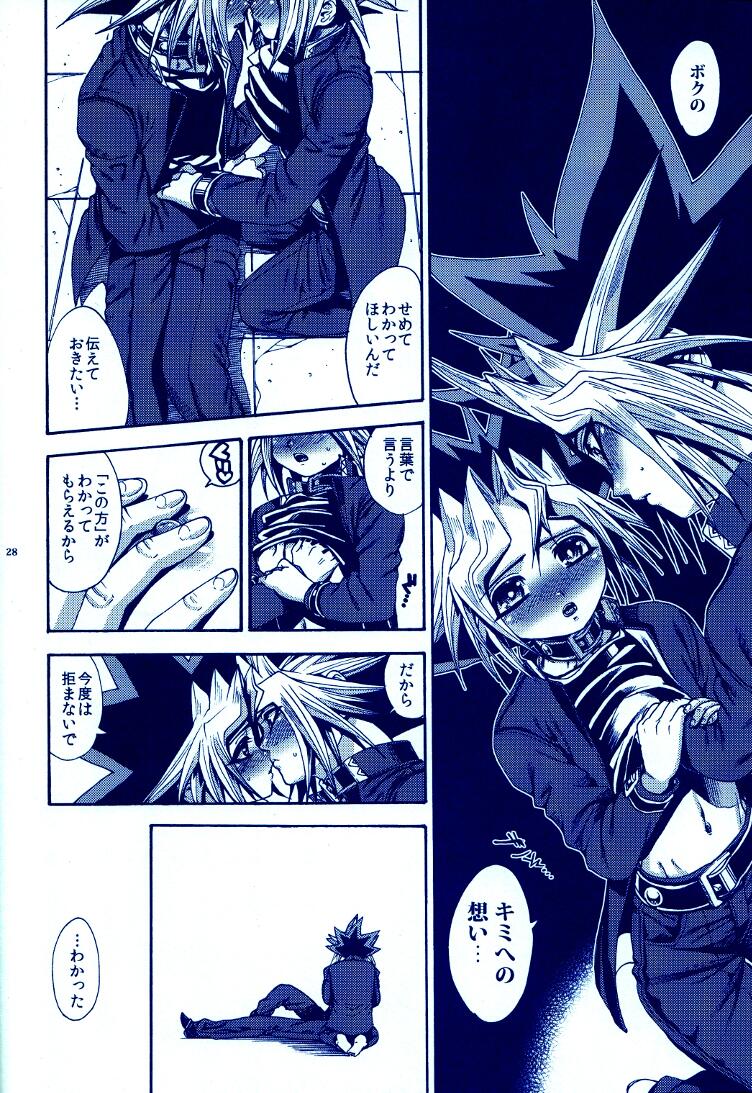 (C83) [Quartzshow (hari)] Aurora 4 (Yu-Gi-Oh!) page 27 full