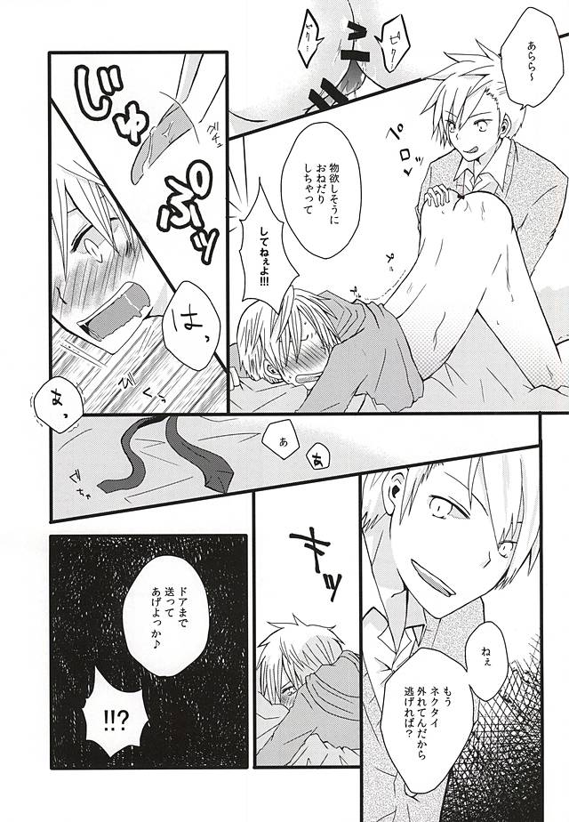 (Ware ga Te ni Hikigane o 4) [Shinca (Shinca Yuma)] Ai Nanka Nai (World Trigger) page 18 full