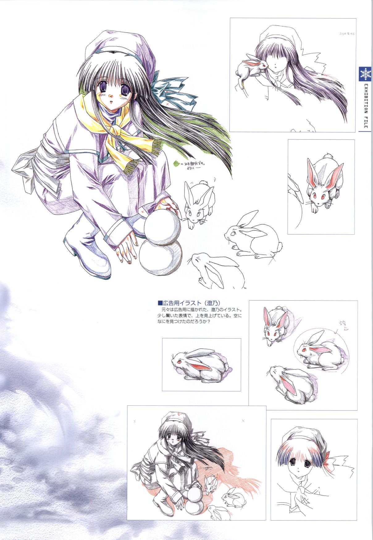 [Studio Mebius] SNOW ART WORKS page 8 full