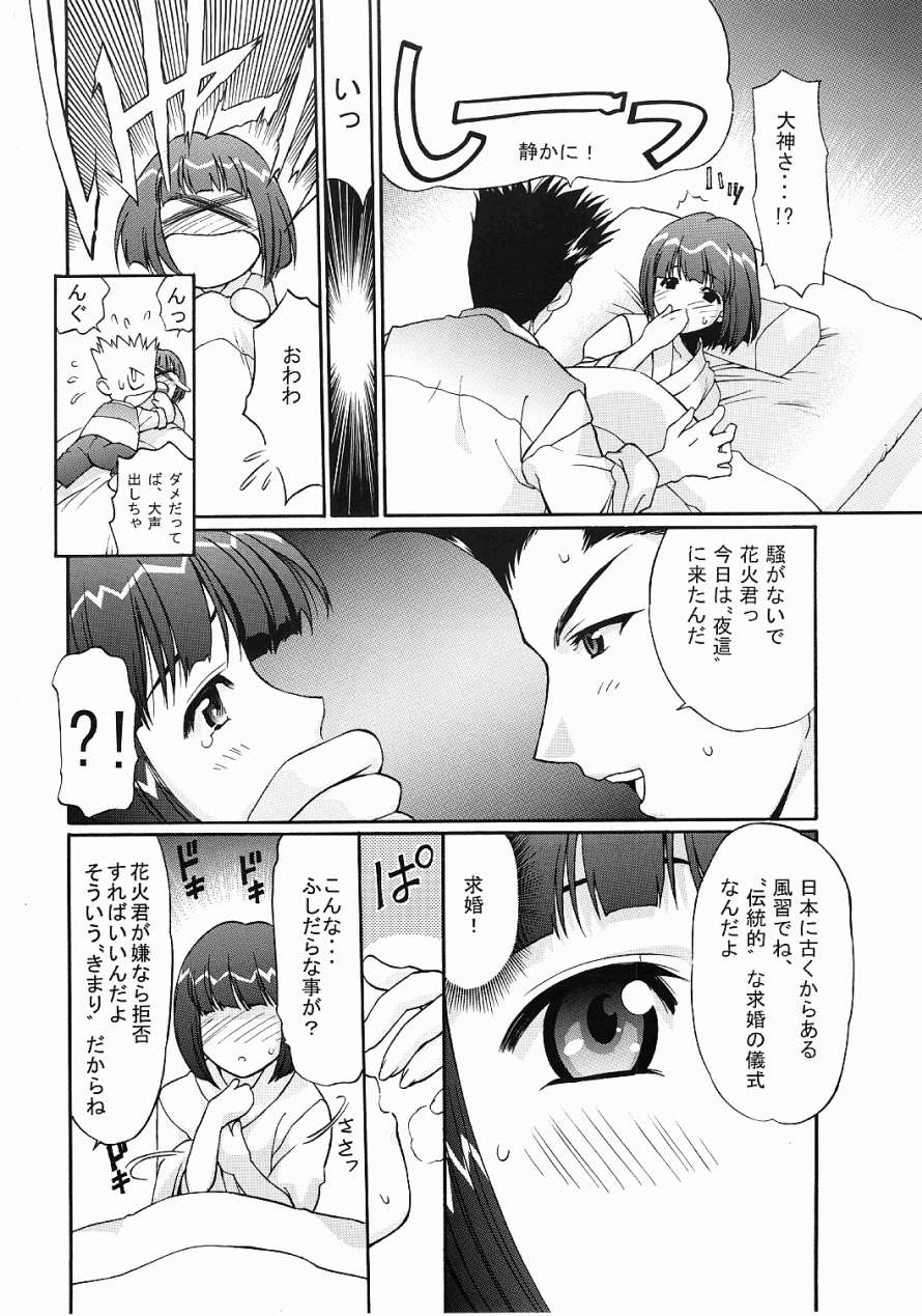 [TIMTIM MACHINE (Hanada Ranmaru, Kazuma G-Version)] TIMTIM MACHINE 12 (Sakura Taisen) page 7 full