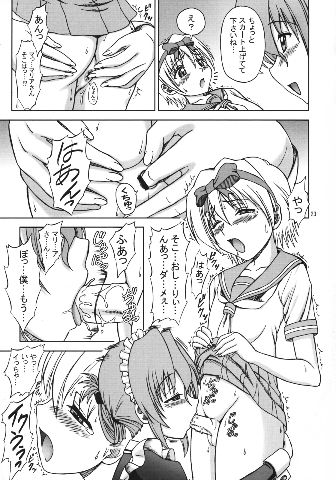 (C76) [Brain Dead] Hayate no Taihen na Soushuuhen (Hayate no Gotoku!) page 22 full