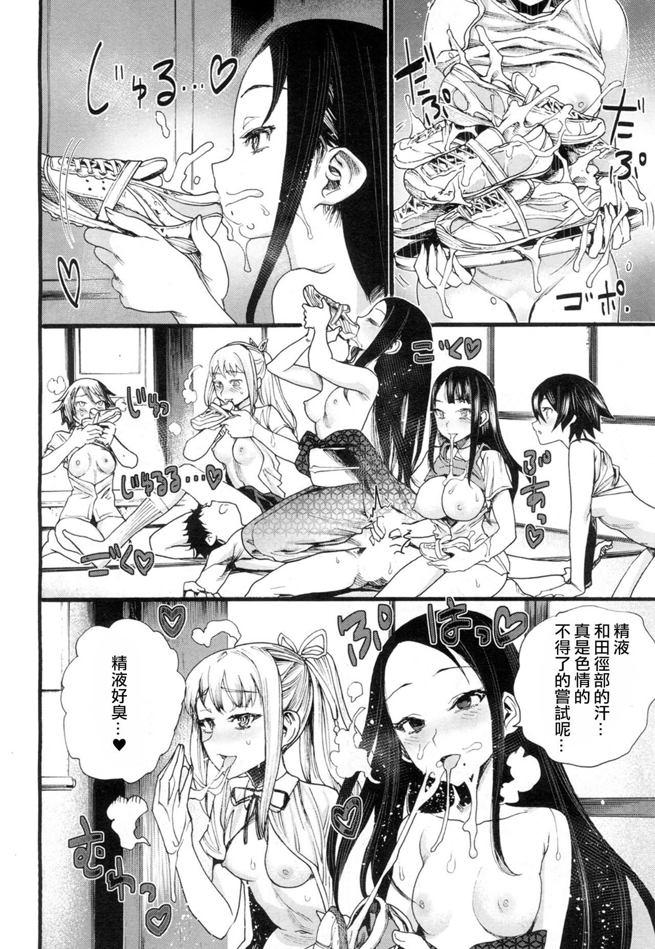 [Nippa Takahide] Yamini Ochita Anoko (COMIC Mugen Tensei 2018-07) [Chinese] [沒有漢化] [Digital] page 25 full