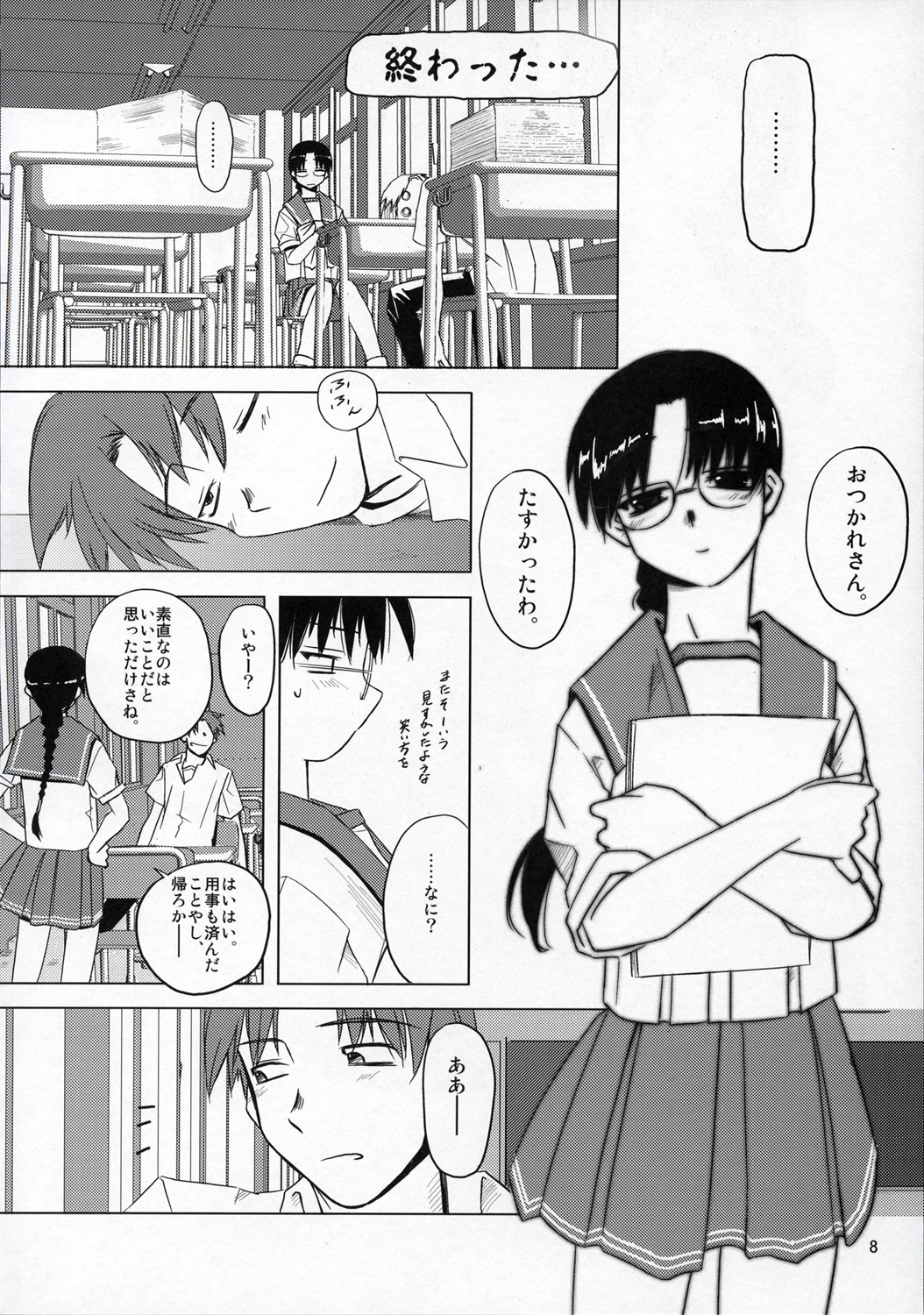 (C68) [Tear Drop (tsuina)] Clear Water (To Heart) page 7 full
