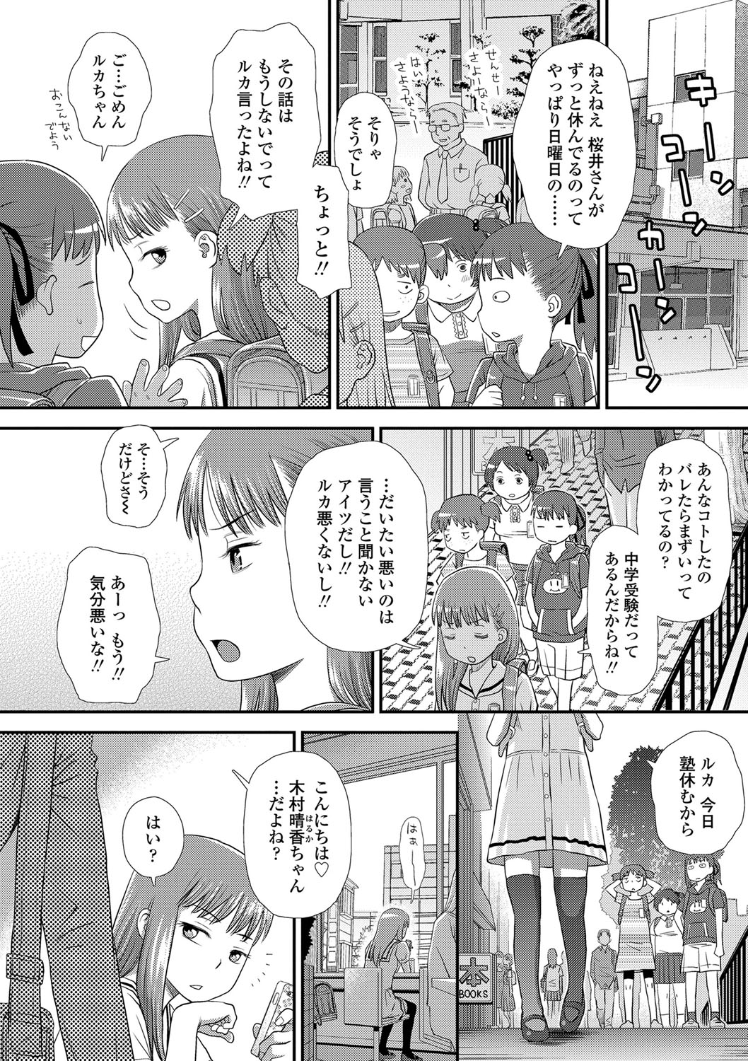 [Kudou Hisashi] Tomodachi no Wa [Digital] page 45 full