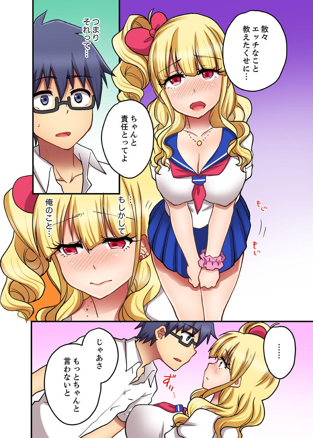 [Suika Soda] Omocha ga Sounyuu tte kuru~tsu…!~ Ima, Osananajimi Gyaru to Ecchi Shitemasu [Kanzenban] page 104 full