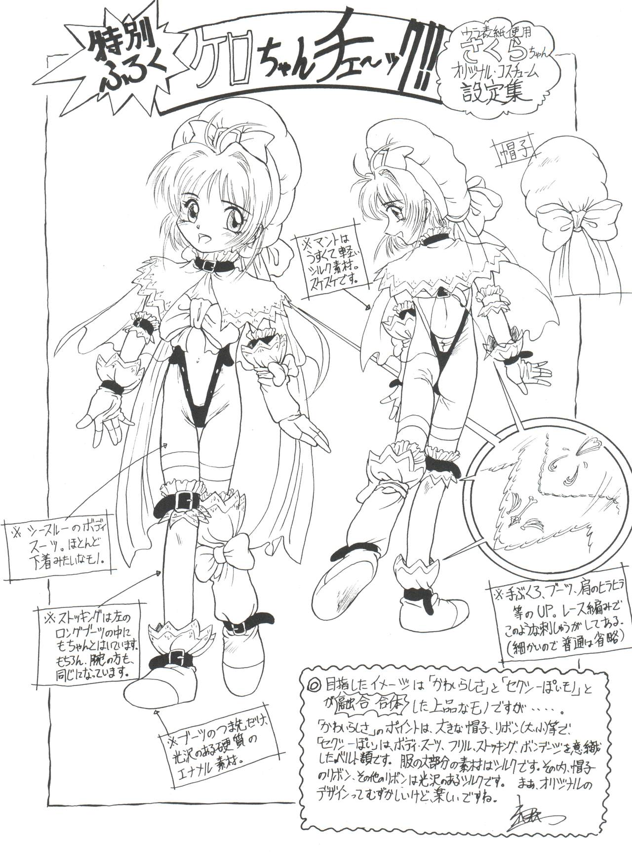 (C54) [Jushoku to Sono Ichimi (Tomozawa Shou, Aramaki Shake, Mia)] Sakura ja Nai Moon!! Character Voice Tange Sakura (Card Captor Sakura, Sakura Wars) page 45 full